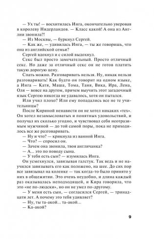 Развод и девичья фамилия фото книги 8