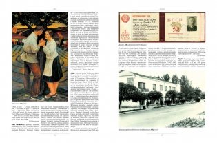 Янка Купала. Энцыклапедыя. Том 2 фото книги 3