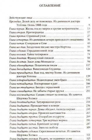 Авантюристка. Выпуск 2 фото книги 2