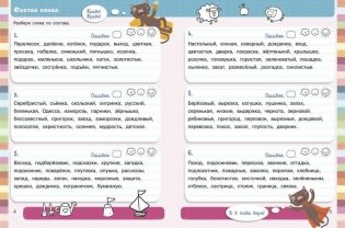 Русский язык. 3 класс. Контрольные работы. 48 проверочных работ в одной тетрадке фото книги 3