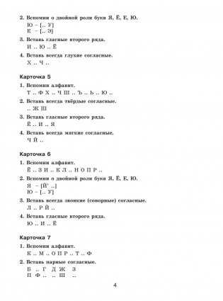 30 000 учебных примеров и заданий по русскому языку на все правила и орфограммы. 3 класс фото книги 12