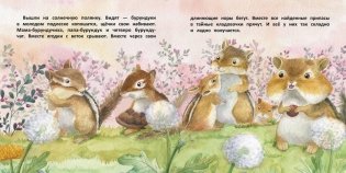 Терапевтические сказки. Давайте жить дружно! фото книги 3