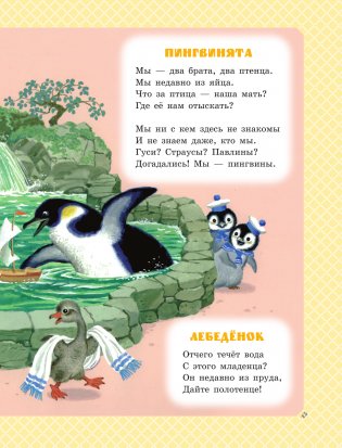 С. Маршак. Большая книга стихов и сказок фото книги 14