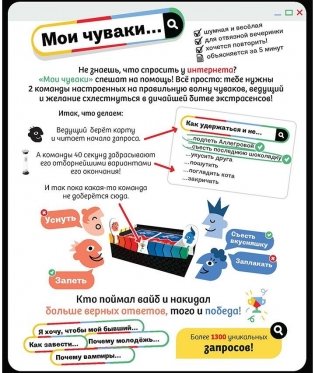 Правила игры Мои чуваки...А скоро среда? фото книги 4