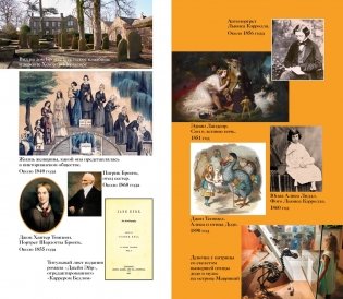 Тайны XIX века. Тайны морей и острово фото книги 8