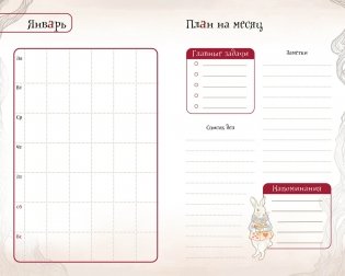 Алиса в Стране чудес. Ежедневник фото книги 6