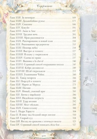 Стрелки в Мексике. Подарочное издание фото книги 6