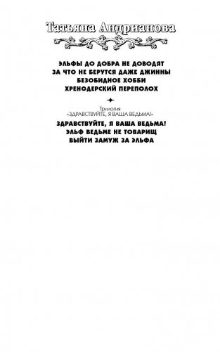 Хренодерский переполох фото книги 2