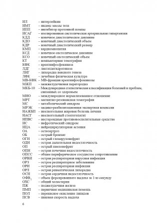 Поликлиническая терапия фото книги 7