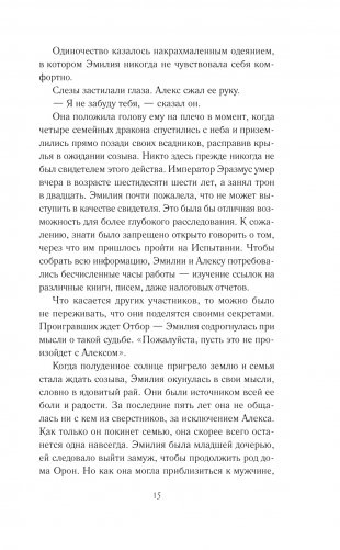 Дом драконов фото книги 10