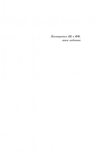 Семь дней в июне фото книги 6