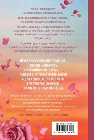 Напоминание о нем фото книги 2
