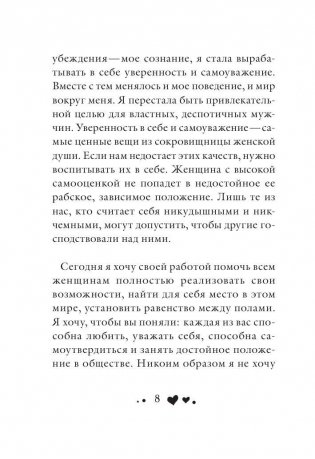 Мудрость женщины фото книги 9