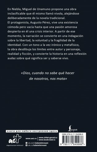 Niebla = Туман фото книги 18