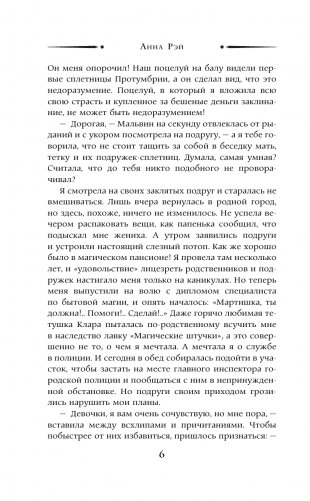 Ассистент для темного фото книги 7