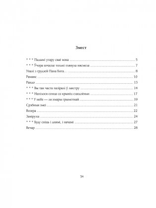 Выбранае фото книги 2