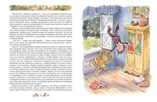 Незнайка на Луне фото книги 3