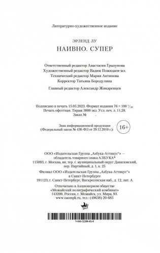 Наивно. Супер фото книги 21