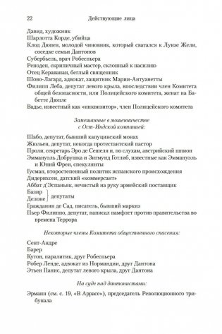 Сердце бури фото книги 23