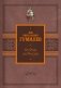 От Руси до России фото книги маленькое 2