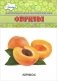 Фрукты. Учебные карточки фото книги маленькое 2