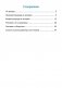 Человек и мир. 2 класс. Формирование универсальных учебных действий фото книги маленькое 3