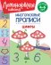 Цифры фото книги маленькое 2