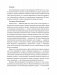 Здоровый образ жизни: мифы, факты, парадоксы. Гипертония. Курение фото книги маленькое 4