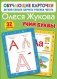 Учим буквы фото книги маленькое 2