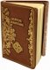 Святое Евангелие (кожаный переплет, золотой обрез) фото книги маленькое 2