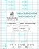 Математика. 1 класс. Рабочая тетрадь. Часть 2 фото книги маленькое 5