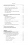 Лабиринты общения, или Как научиться ладить с людьми. Новая редакция фото книги маленькое 9