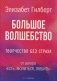 Большое волшебство фото книги маленькое 2