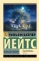 Кельтские сумерки фото книги маленькое 2