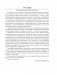 Методические рекомендации. Пиши без ошибок. Русский язык. 4 класс (методическое пособие для учителей учреждений общего среднего образования с русским языком обучения) фото книги маленькое 4
