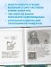 Тоторо и я. Графическая биография Хаяо Миядзаки фото книги маленькое 8