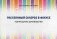 Рассеянный склероз в фокусе. Прикладное руководство фото книги маленькое 2