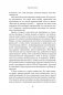 Дарующая жизнь. Женские архетипы в материнстве: от Деметры и Персефоны до Бабы-яги и Василисы Прекрасной фото книги маленькое 7
