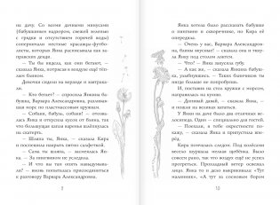 Он мне приснился... фото книги 5