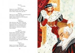 Маленькие трагедии фото книги 6
