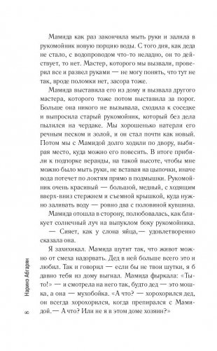 Зулали фото книги 9