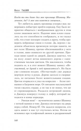 Отель "Аваланш" фото книги 10