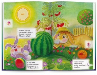 Книги для говорящей ручки "Знаток" (+ раскраска в подарок). Выпуск 2 (количество томов: 4) фото книги 7