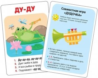 Запускаем речь. Лепеталки фото книги 5