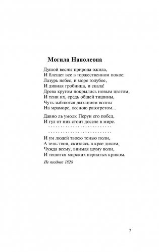 О, как убийственно мы любим... фото книги 8