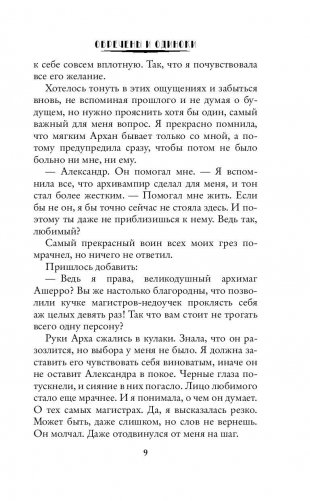 Обречены и одиноки фото книги 10