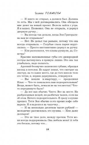 Правда персонального формата фото книги 11