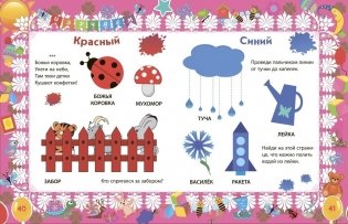 Лучший подарок малышам: Книга обо всём на свете фото книги 8
