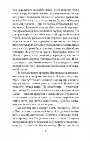 Маленькие дикари фото книги 8