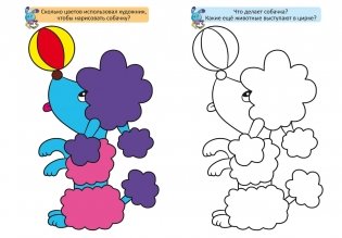 Большие раскраски с цветными образцами. Зайка фото книги 2